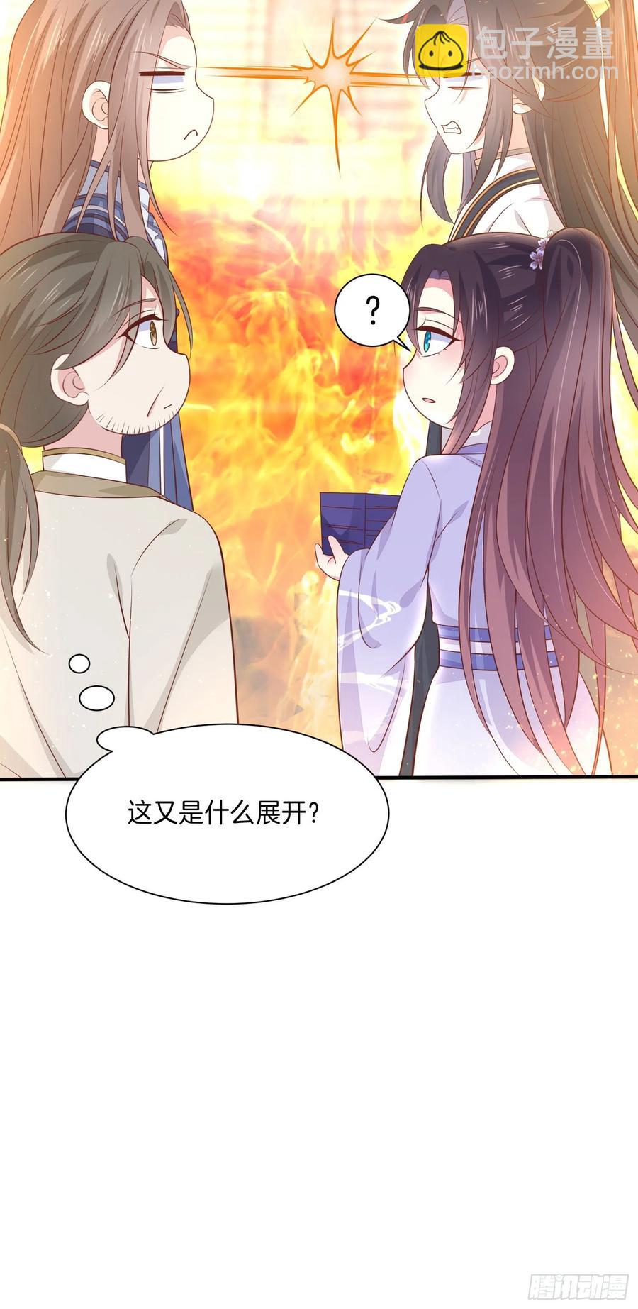 第二百一十五话 夫妇联手-第218话