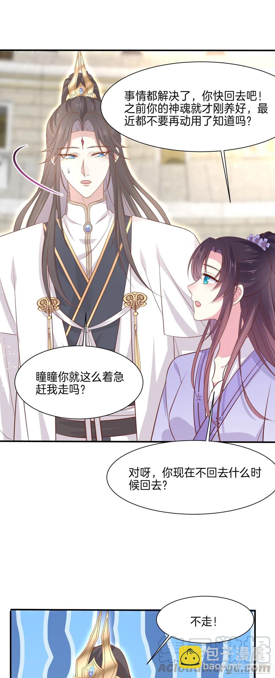 第二百一十五话 夫妇联手-第218话