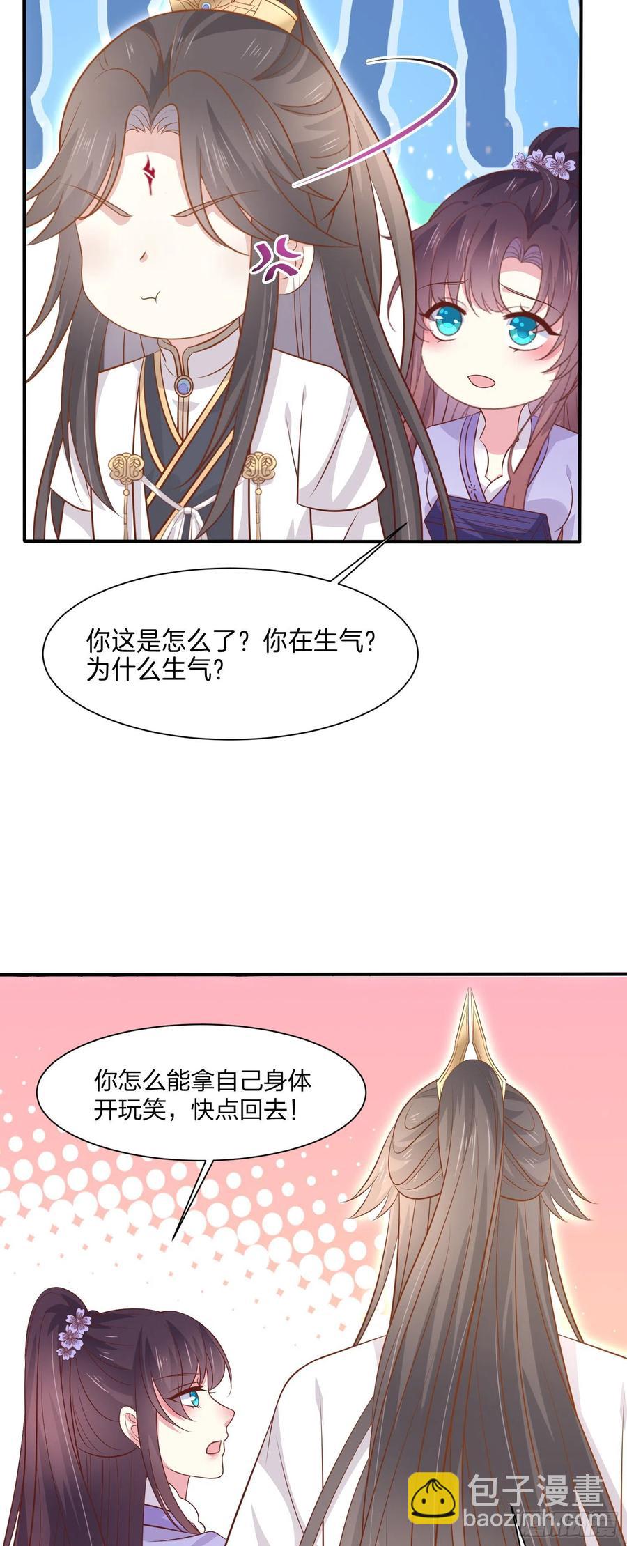 第二百一十五话 夫妇联手-第218话