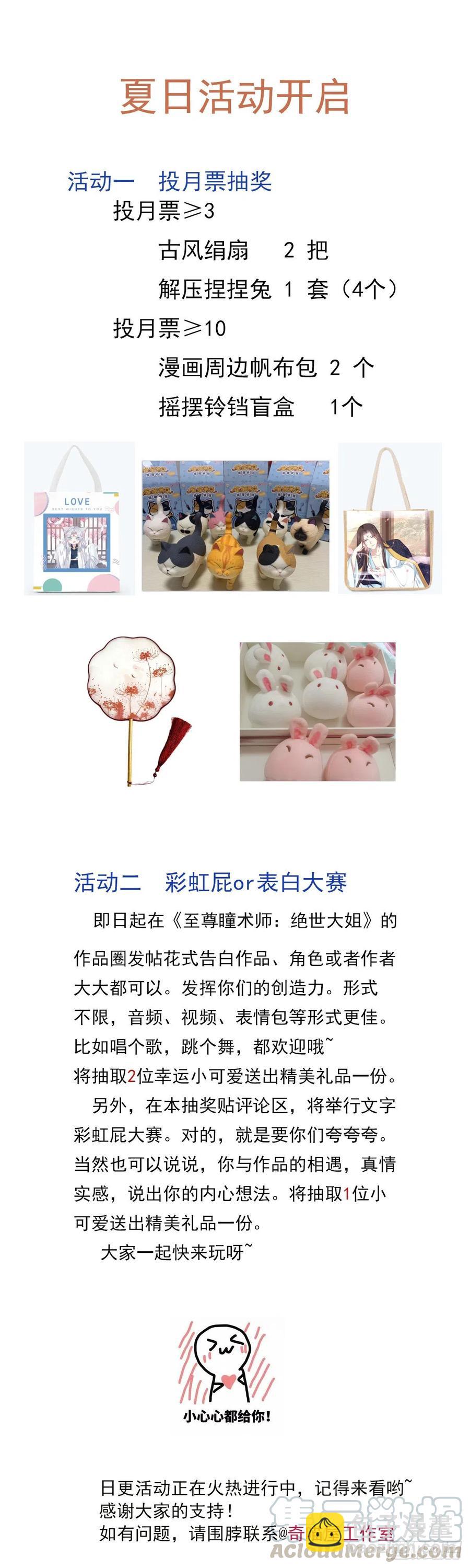 第二百一十五话 夫妇联手-第218话