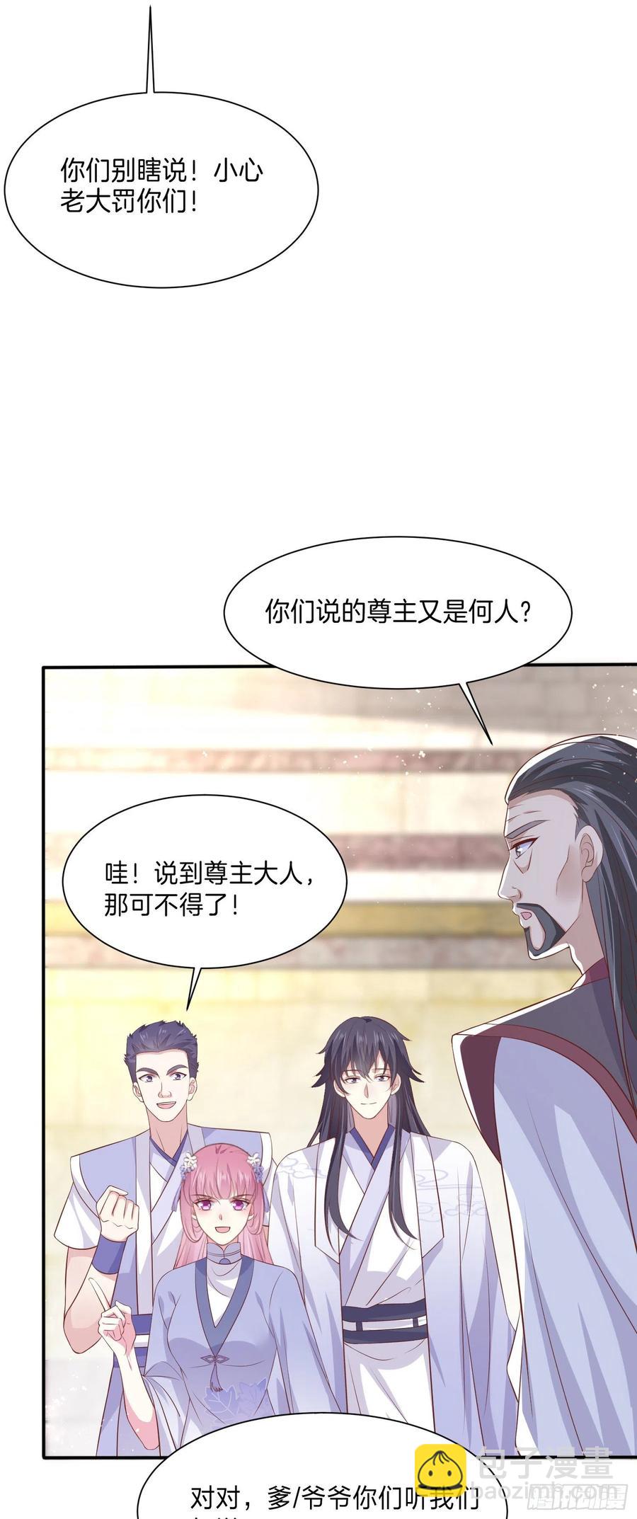第二百一十五话 夫妇联手-第218话