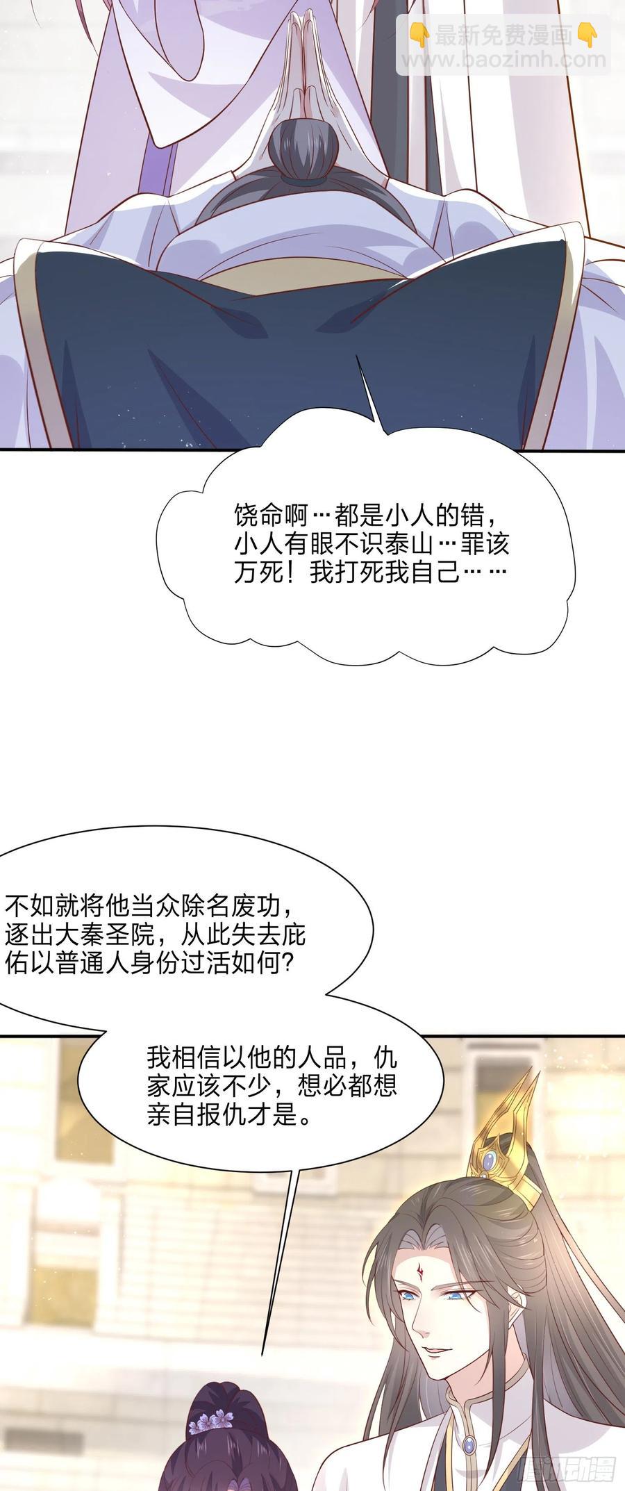 第二百一十五话 夫妇联手-第218话