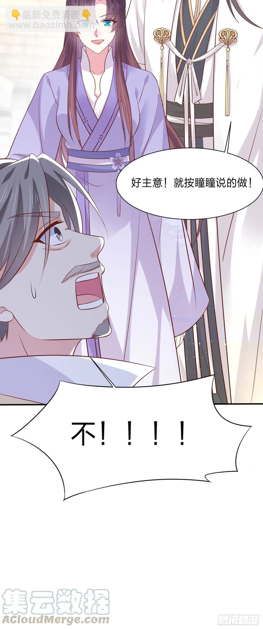 第二百一十五话 夫妇联手-第218话