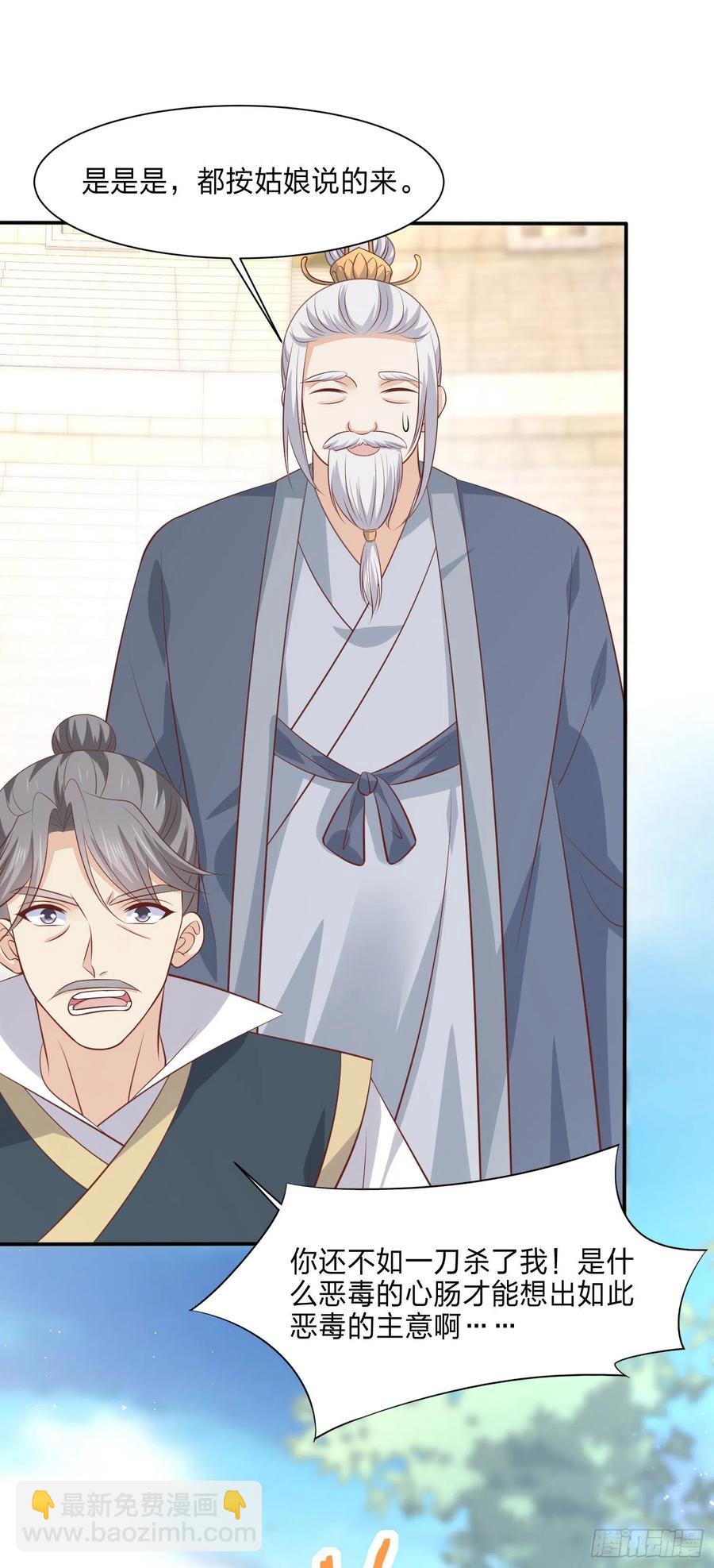 第二百一十五话 夫妇联手-第218话