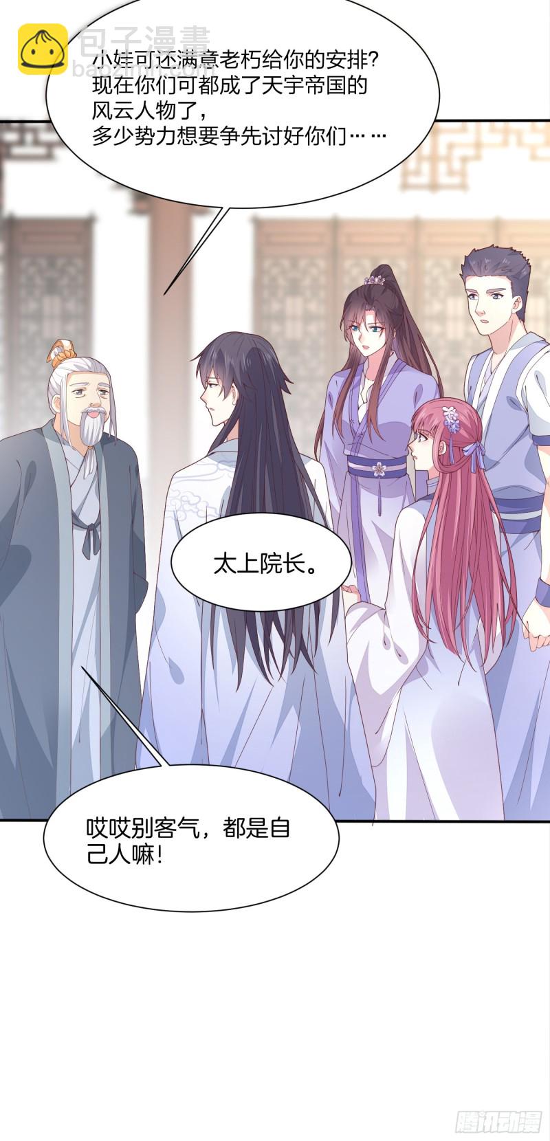 第二百一十七话 好小哦-第220话