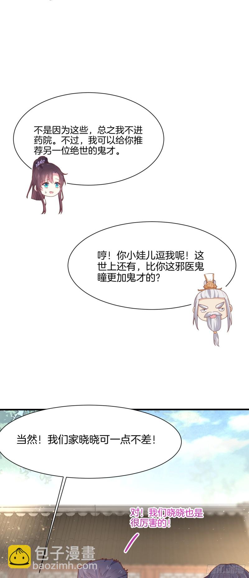 第二百一十七话 好小哦-第220话