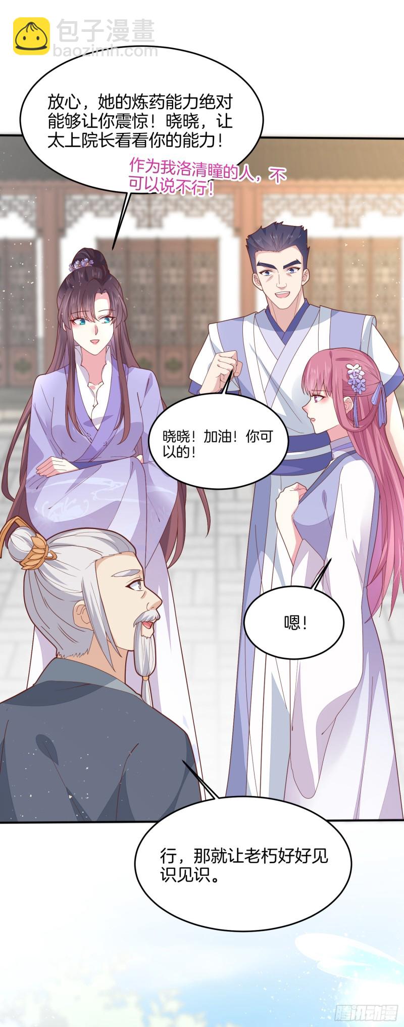 第二百一十七话 好小哦-第220话