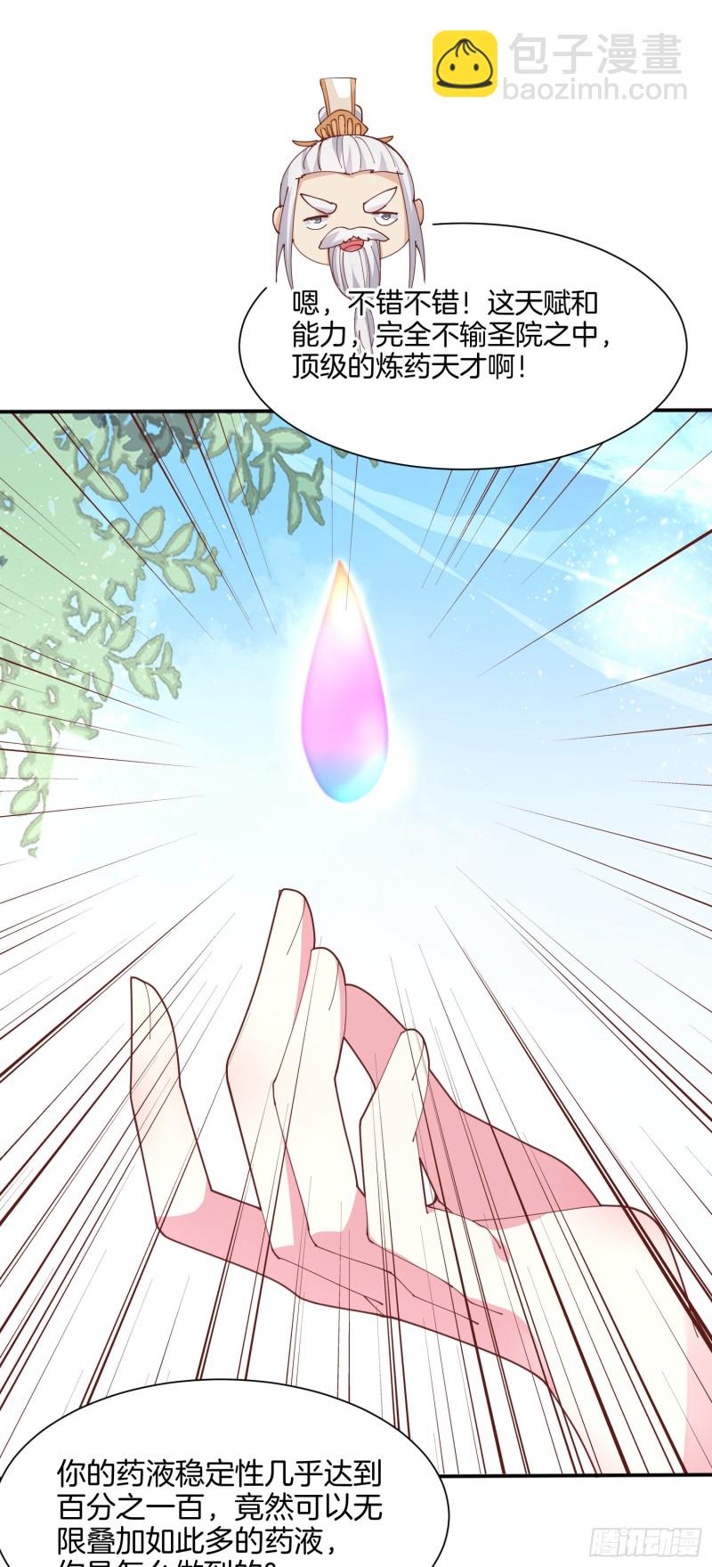 第二百一十七话 好小哦-第220话