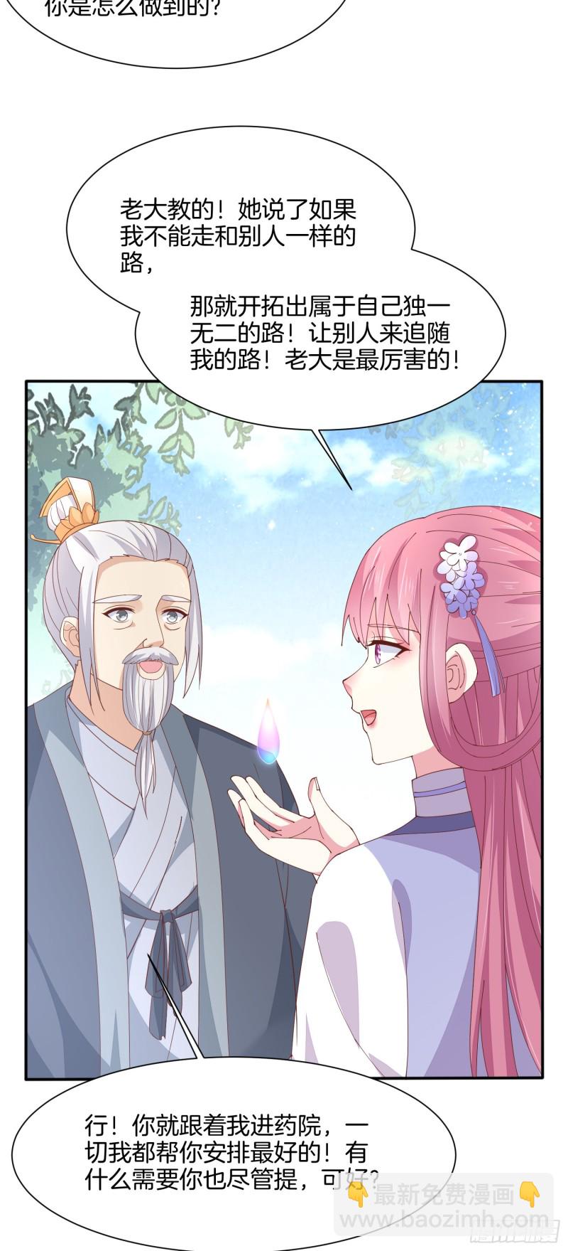 第二百一十七话 好小哦-第220话