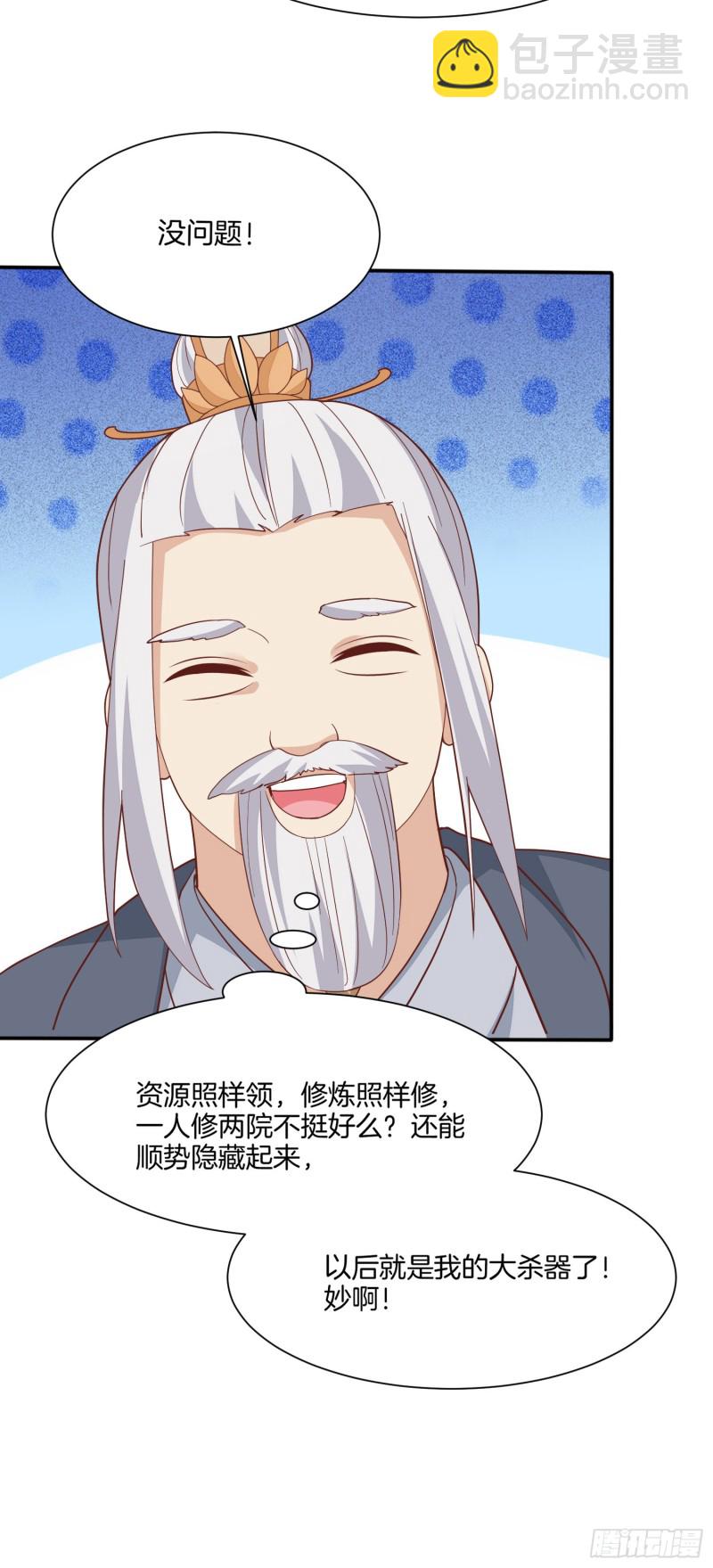 第二百一十七话 好小哦-第220话