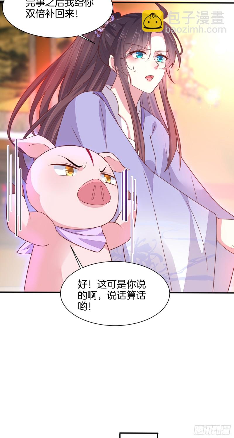 第二百一十七话 好小哦-第220话
