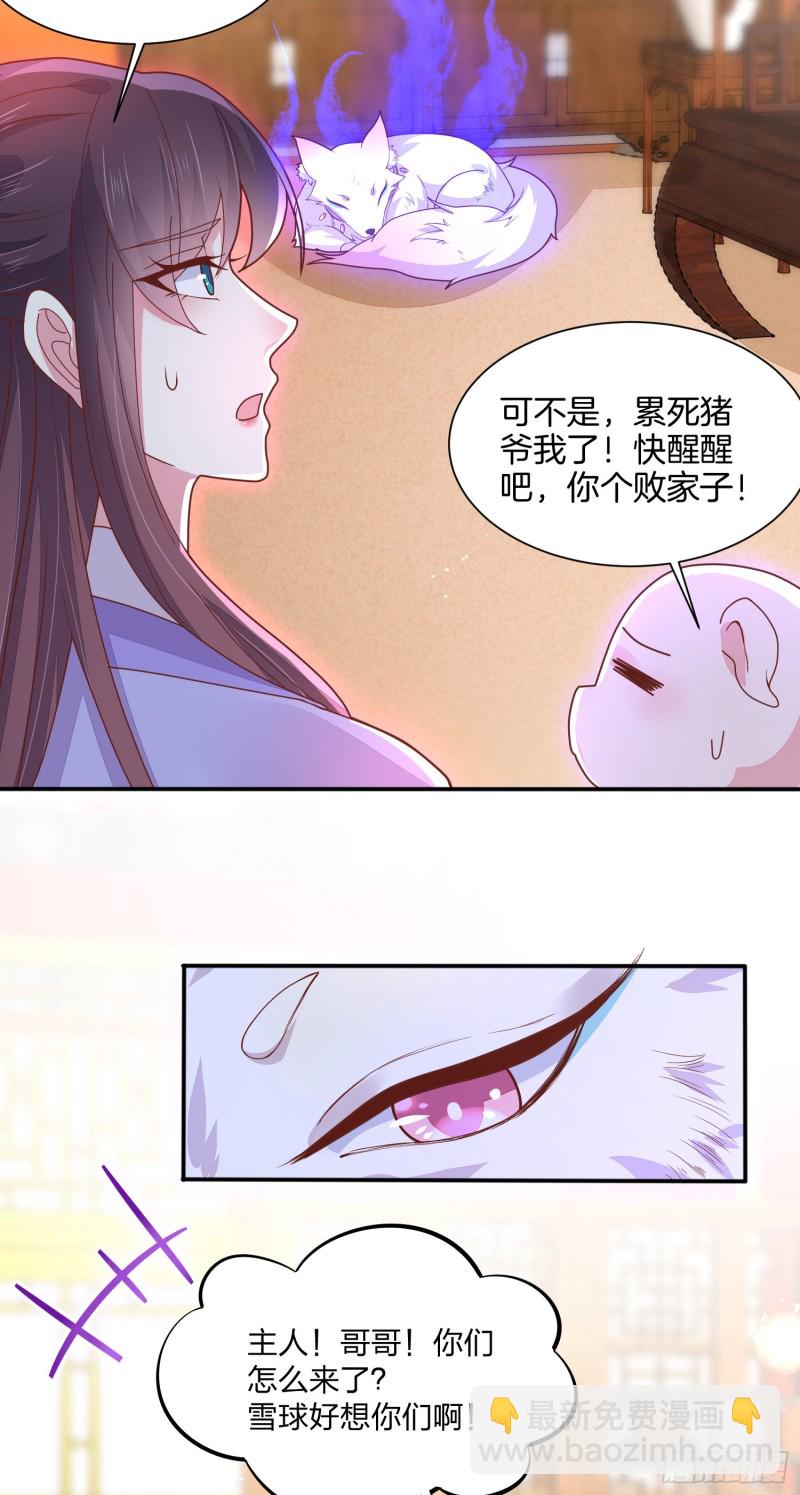 第二百一十七话 好小哦-第220话