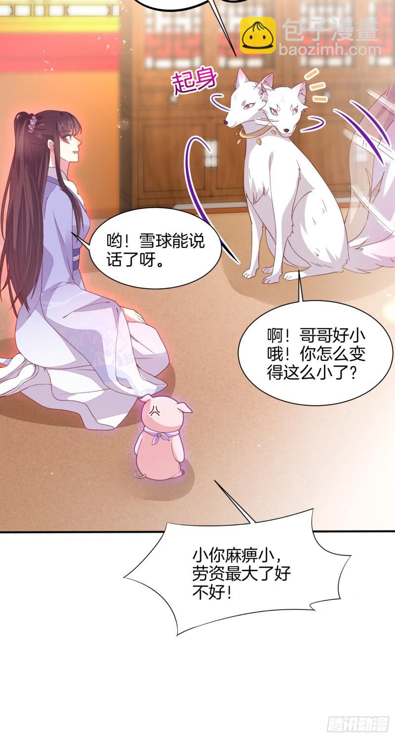 第二百一十七话 好小哦-第220话