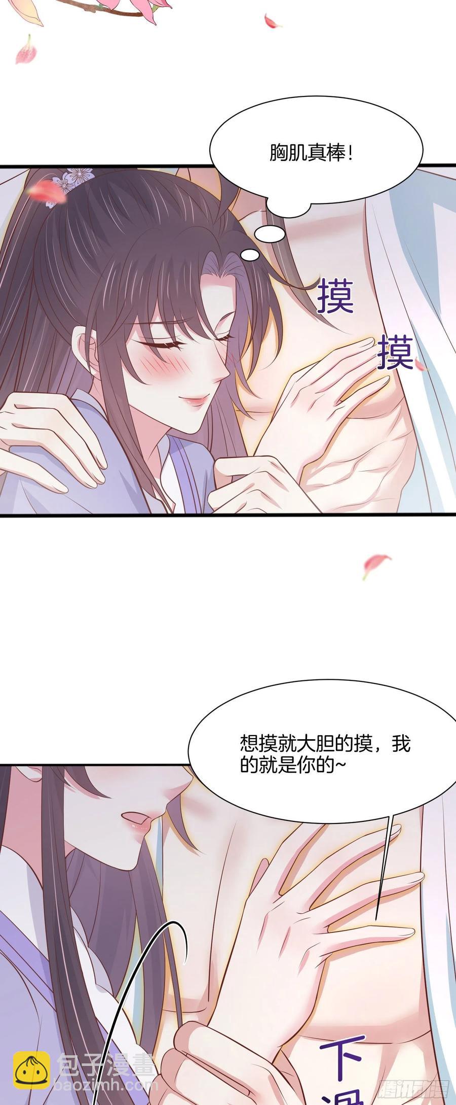 第二百一十九话 养女儿的快乐-第222话