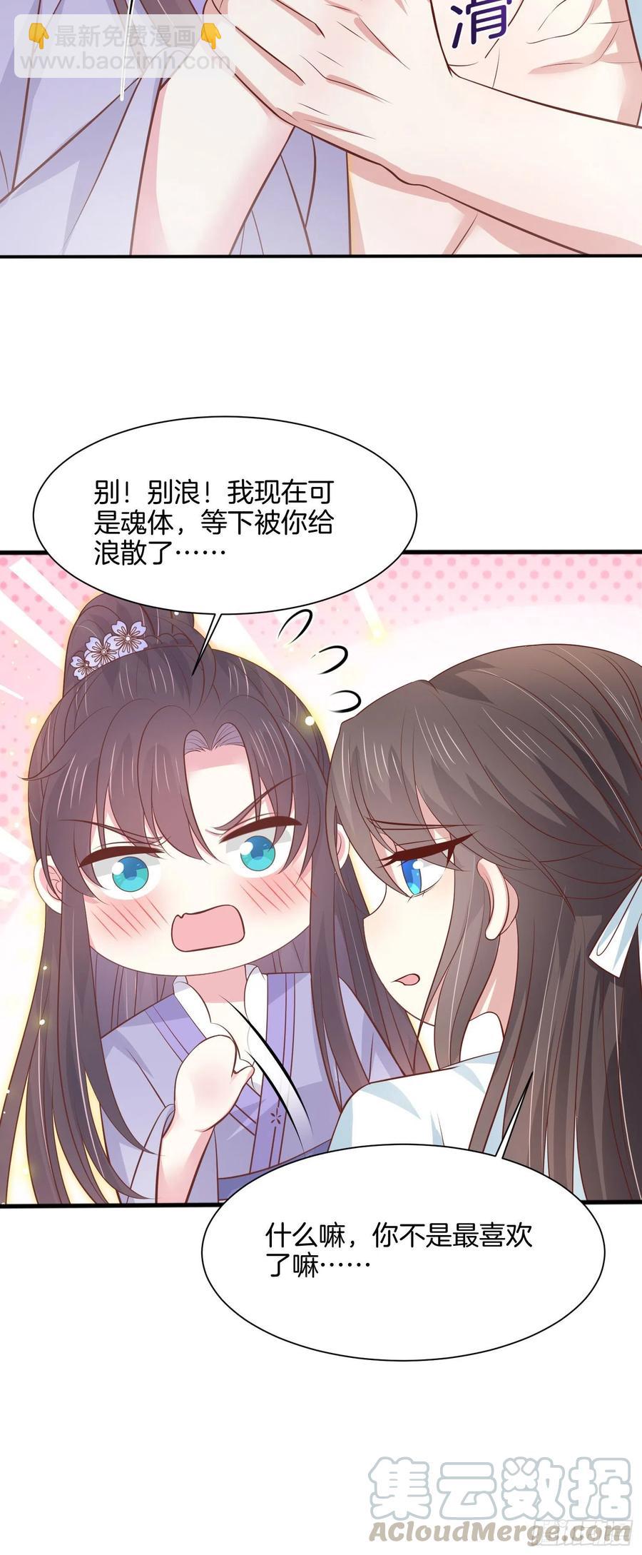 第二百一十九话 养女儿的快乐-第222话