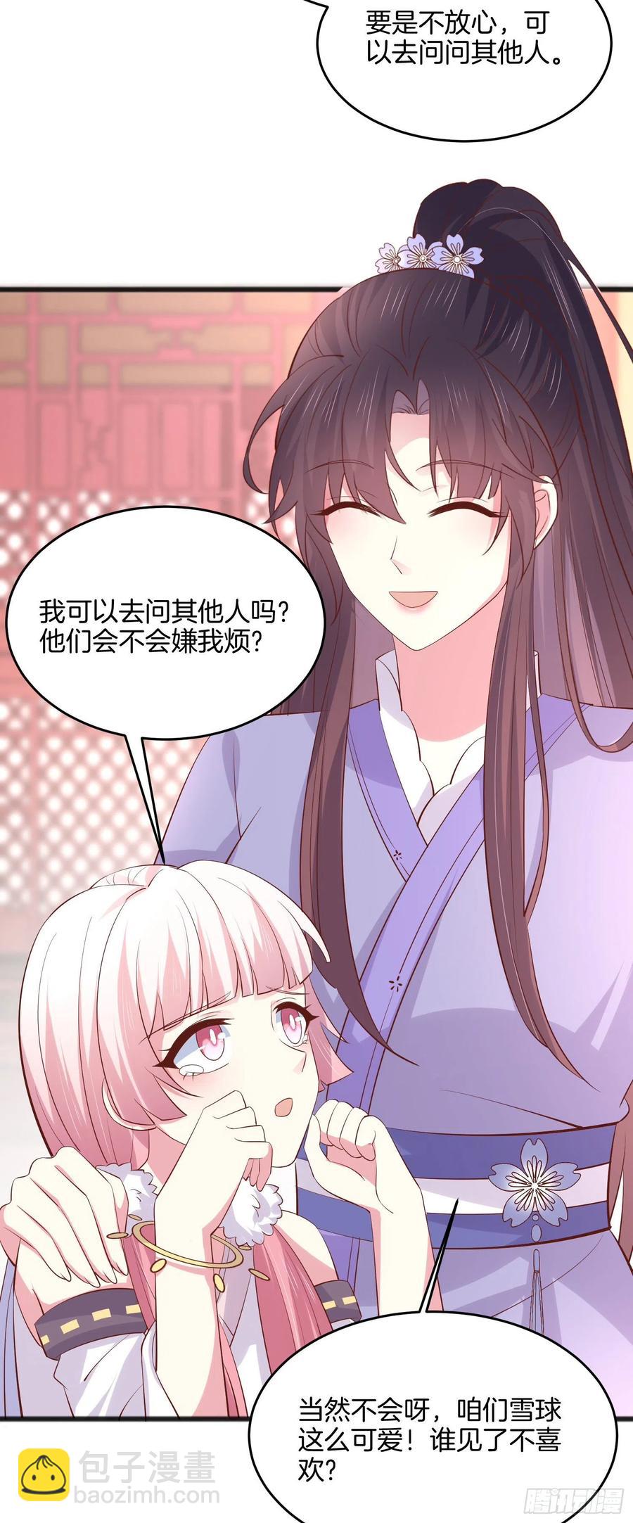第二百一十九话 养女儿的快乐-第222话