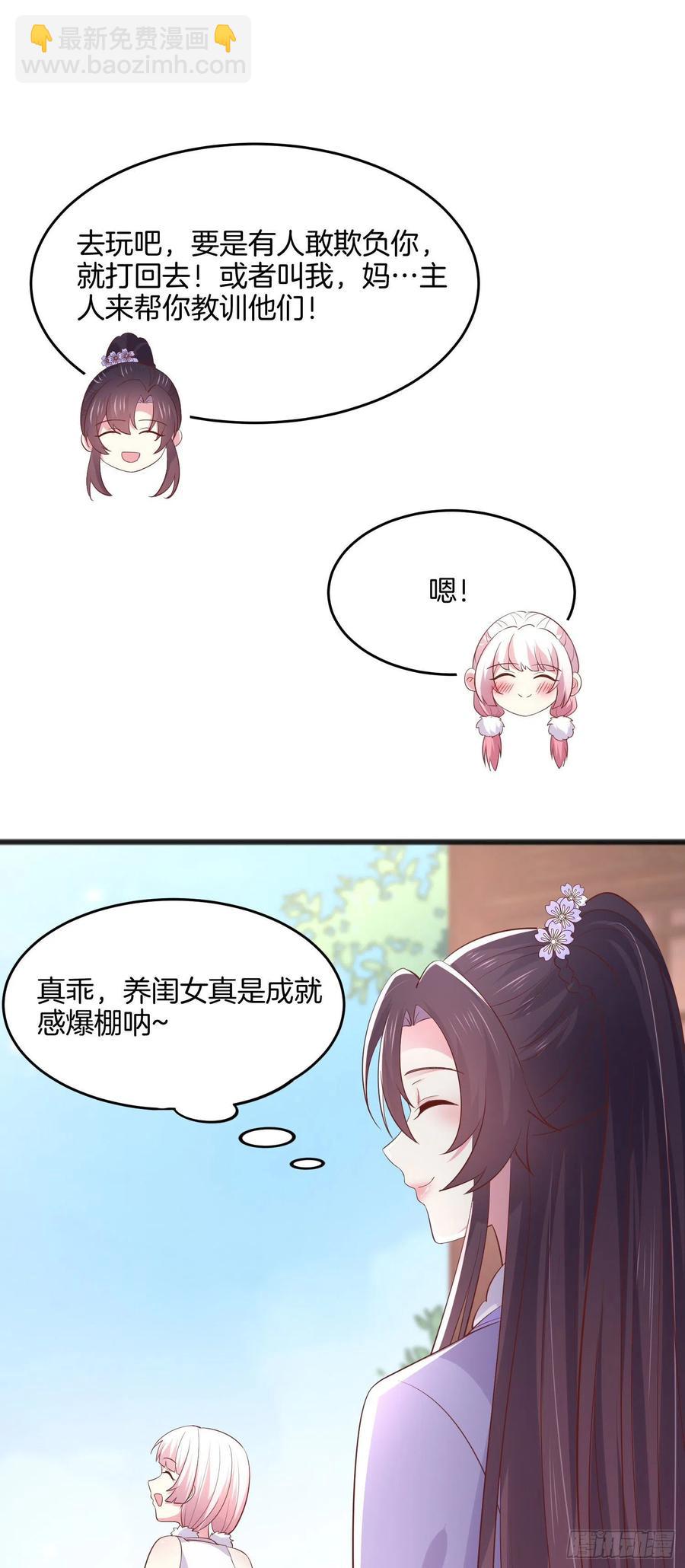 第二百一十九话 养女儿的快乐-第222话