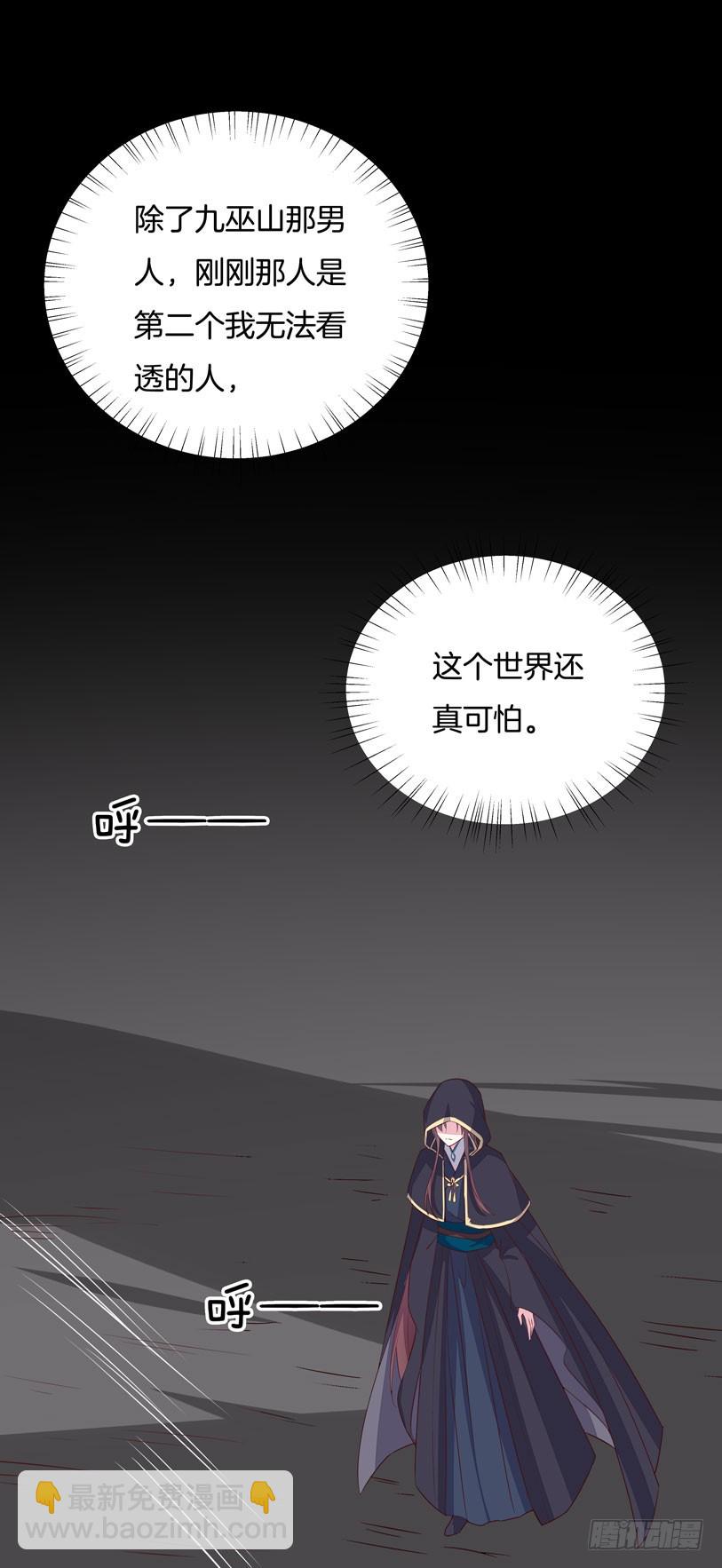 第二十三话 让他下不来床-第24话