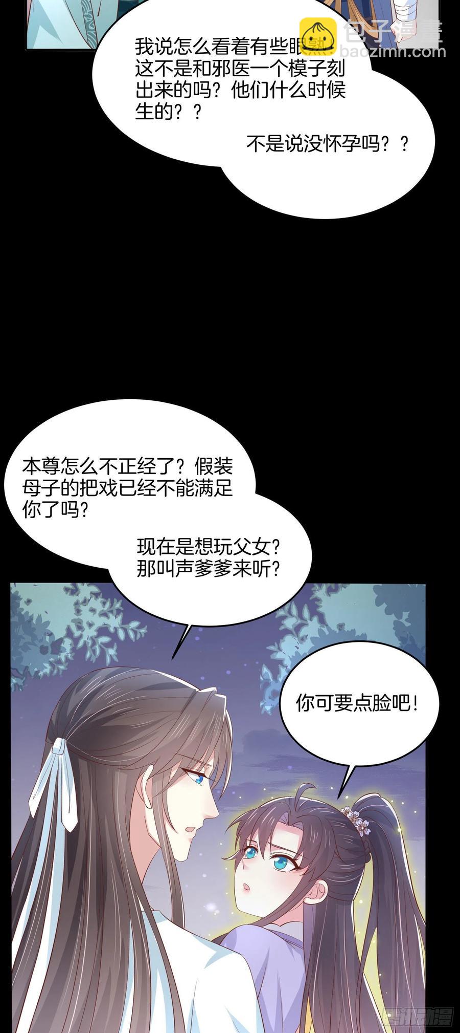 第二百二十一话 尊主真大-第224话