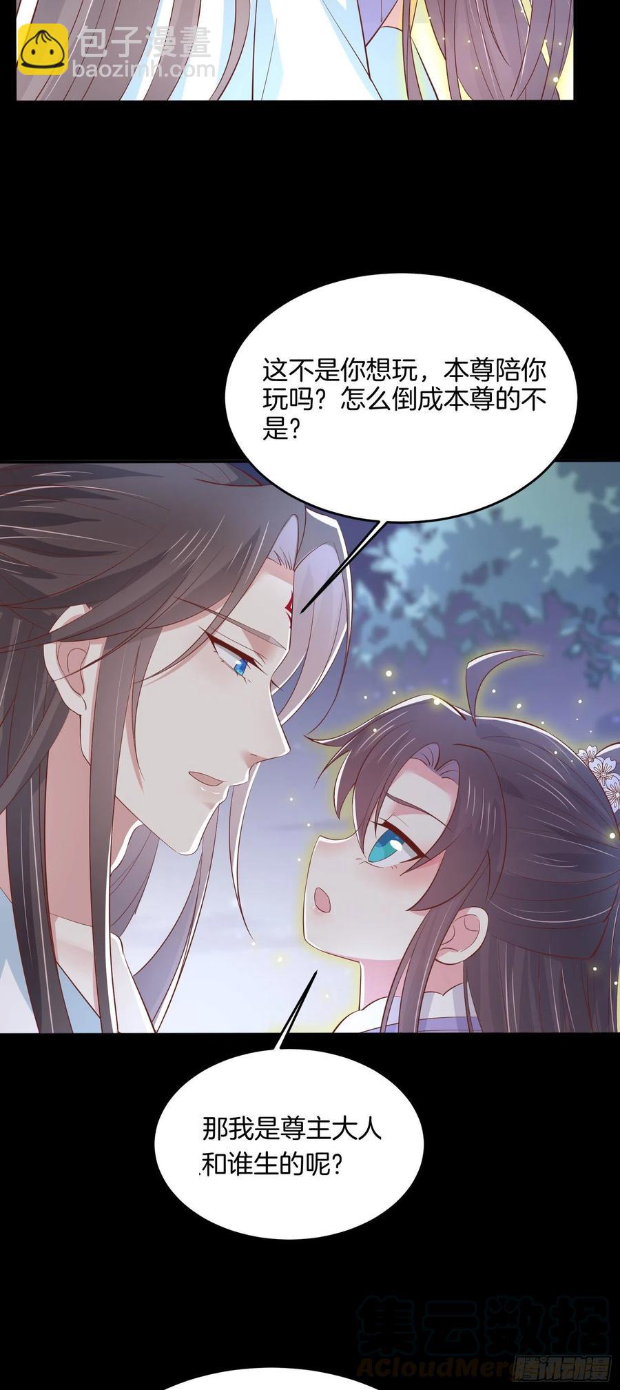 第二百二十一话 尊主真大-第224话