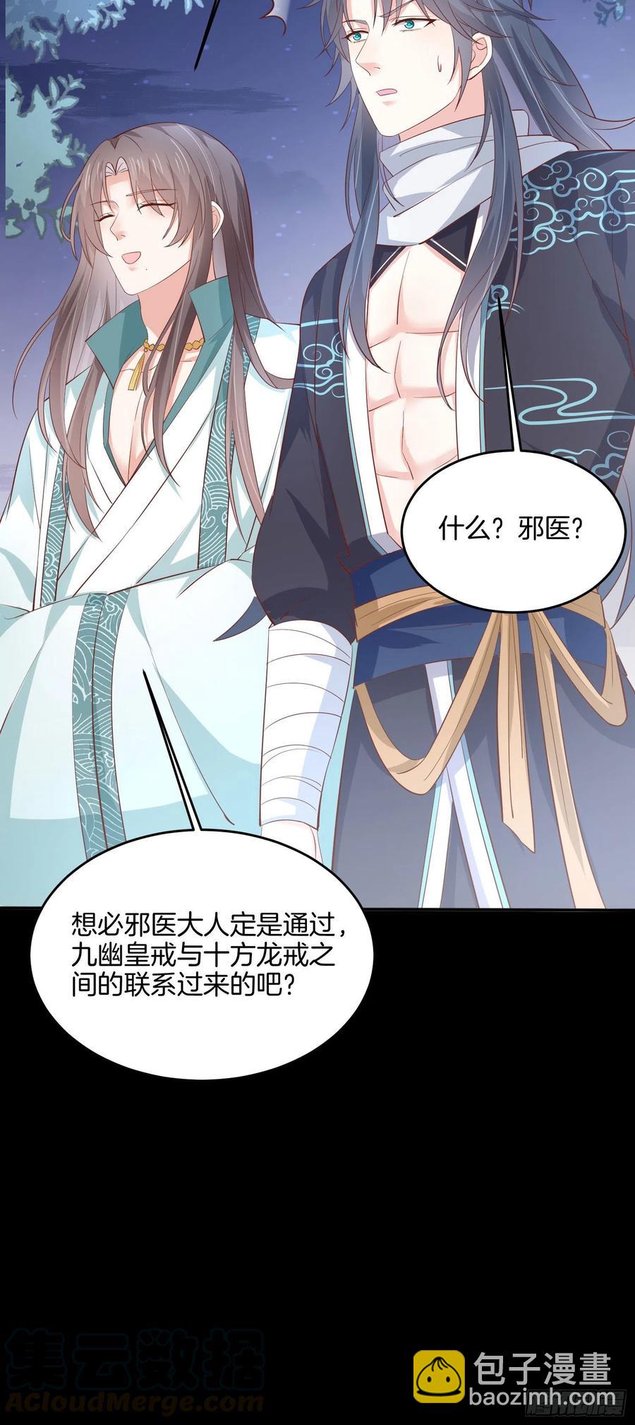 第二百二十一话 尊主真大-第224话