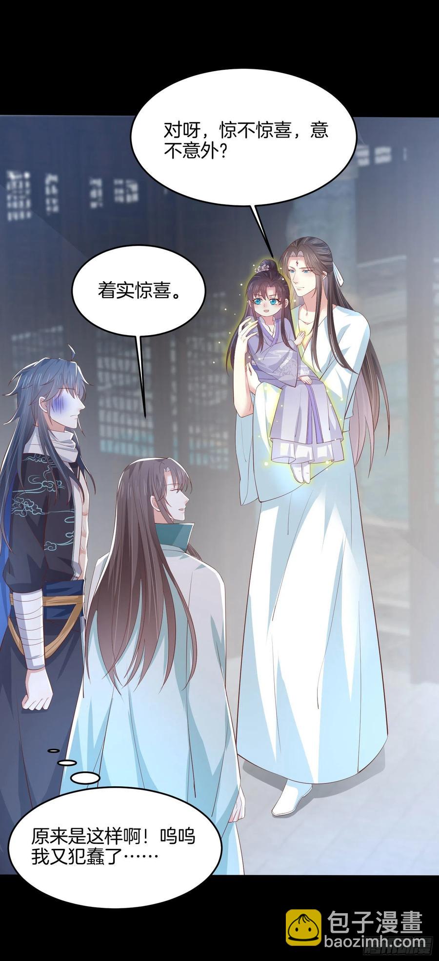 第二百二十一话 尊主真大-第224话