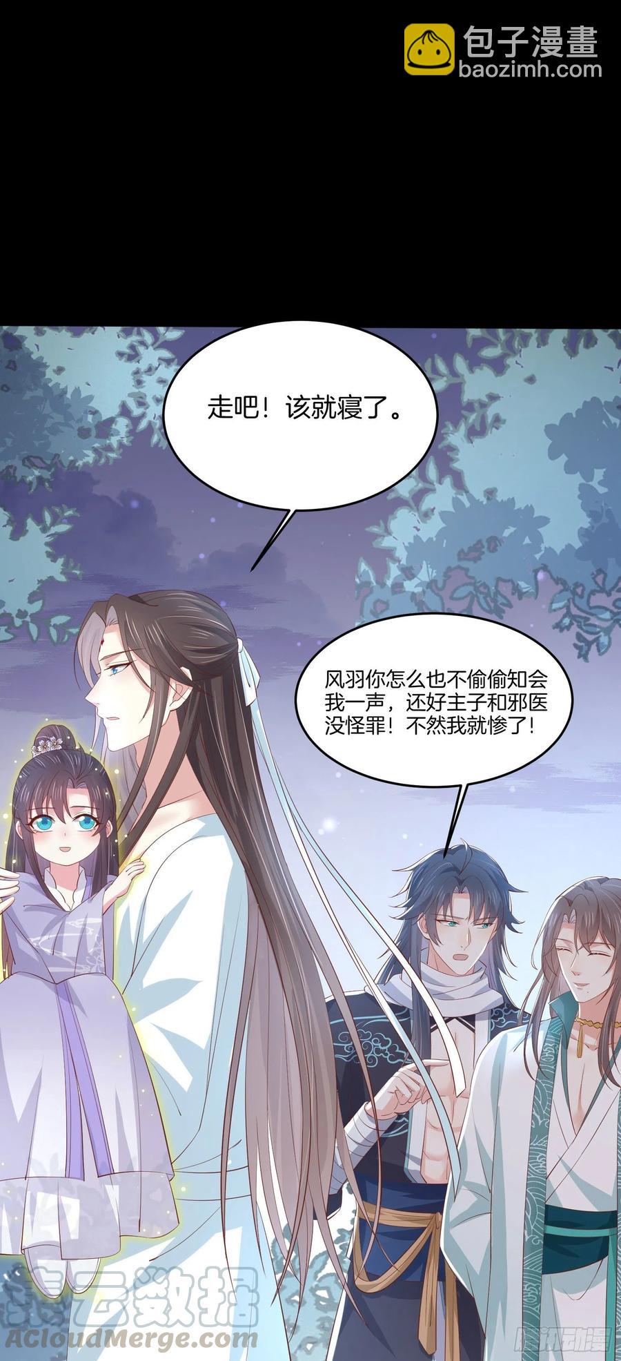 第二百二十一话 尊主真大-第224话