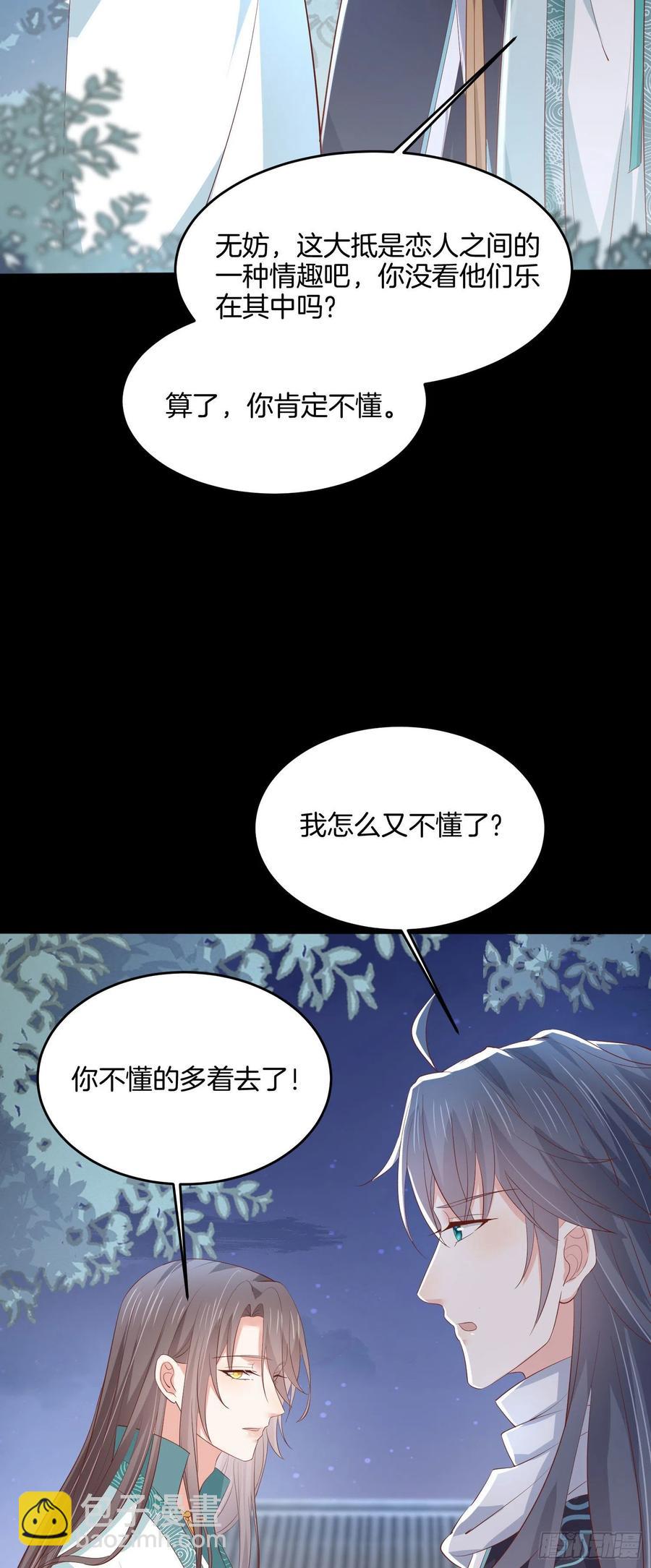 第二百二十一话 尊主真大-第224话