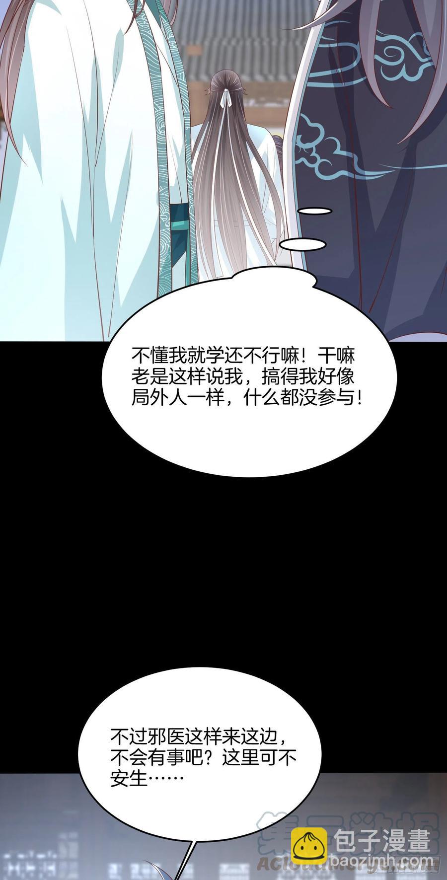 第二百二十一话 尊主真大-第224话
