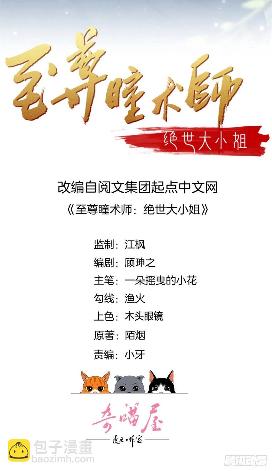 第二百二十一话 尊主真大-第224话
