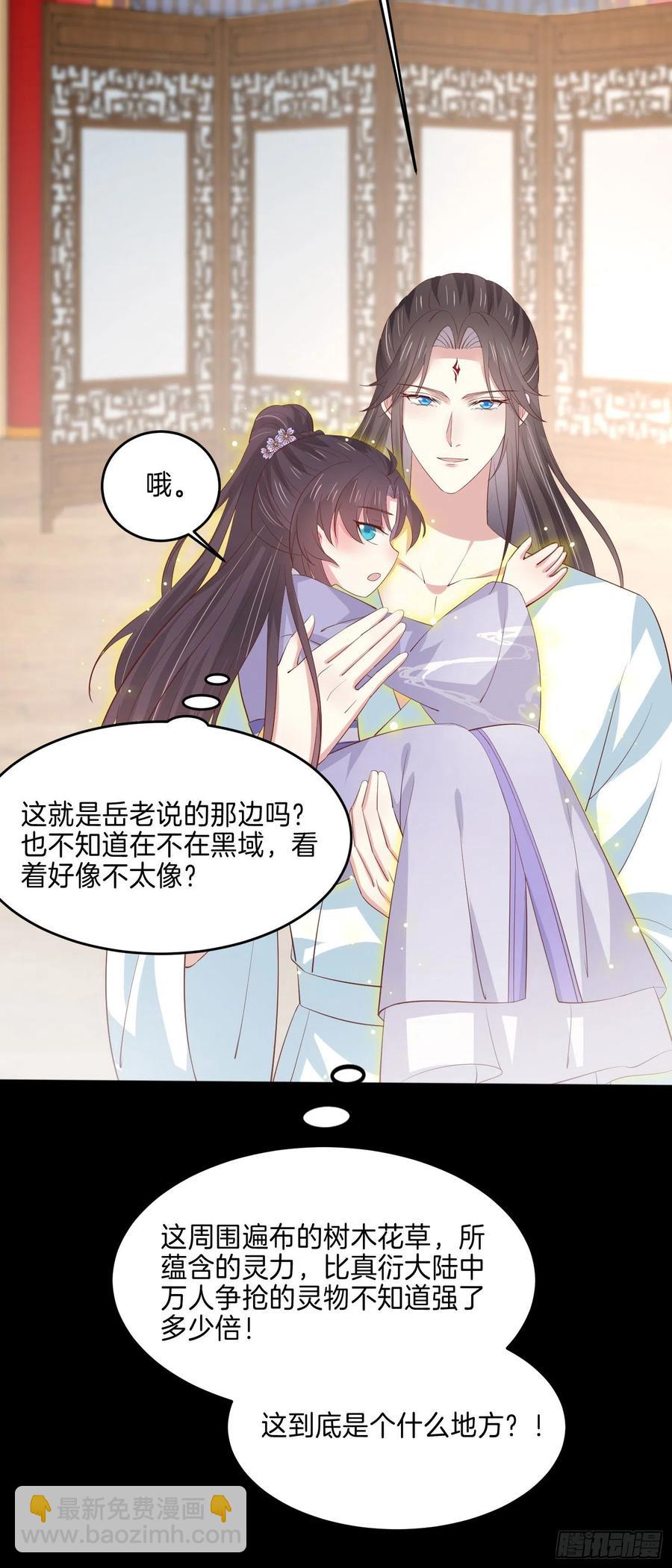 第二百二十一话 尊主真大-第224话