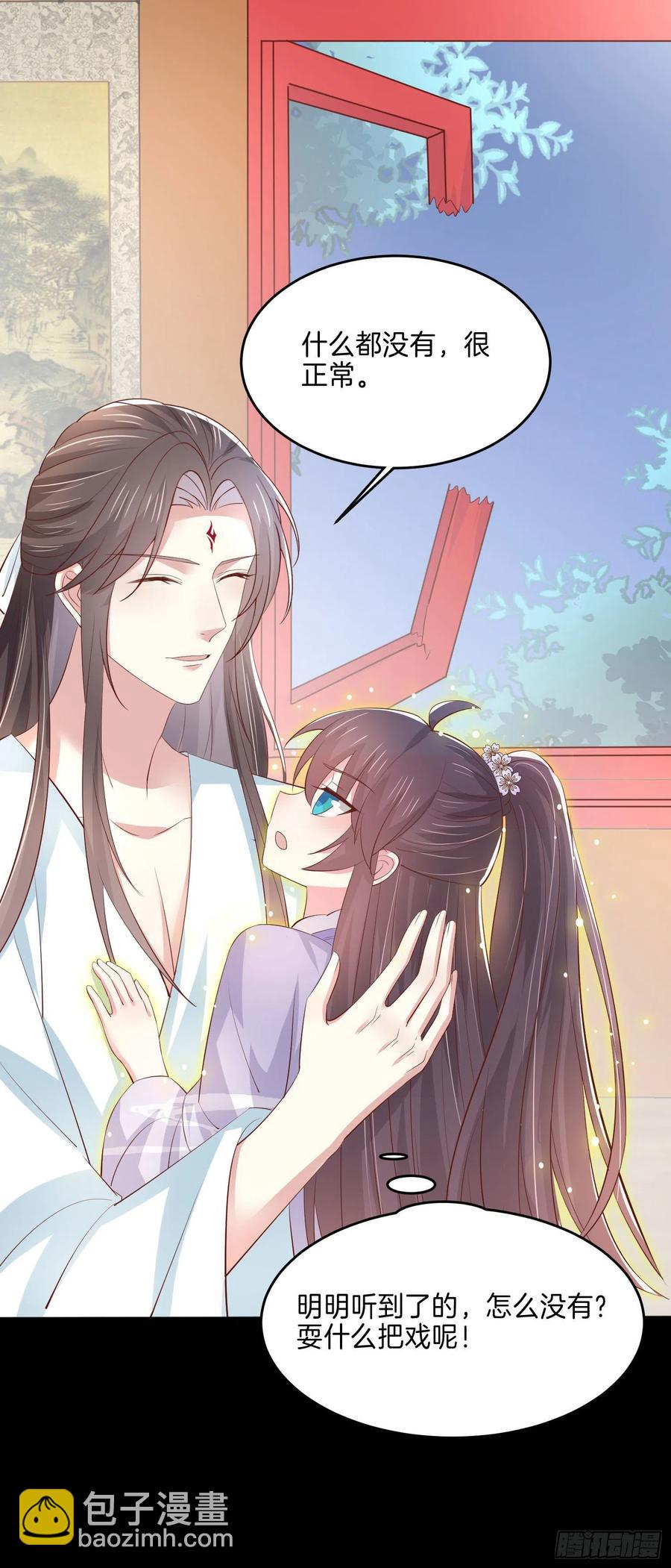 第二百二十一话 尊主真大-第224话