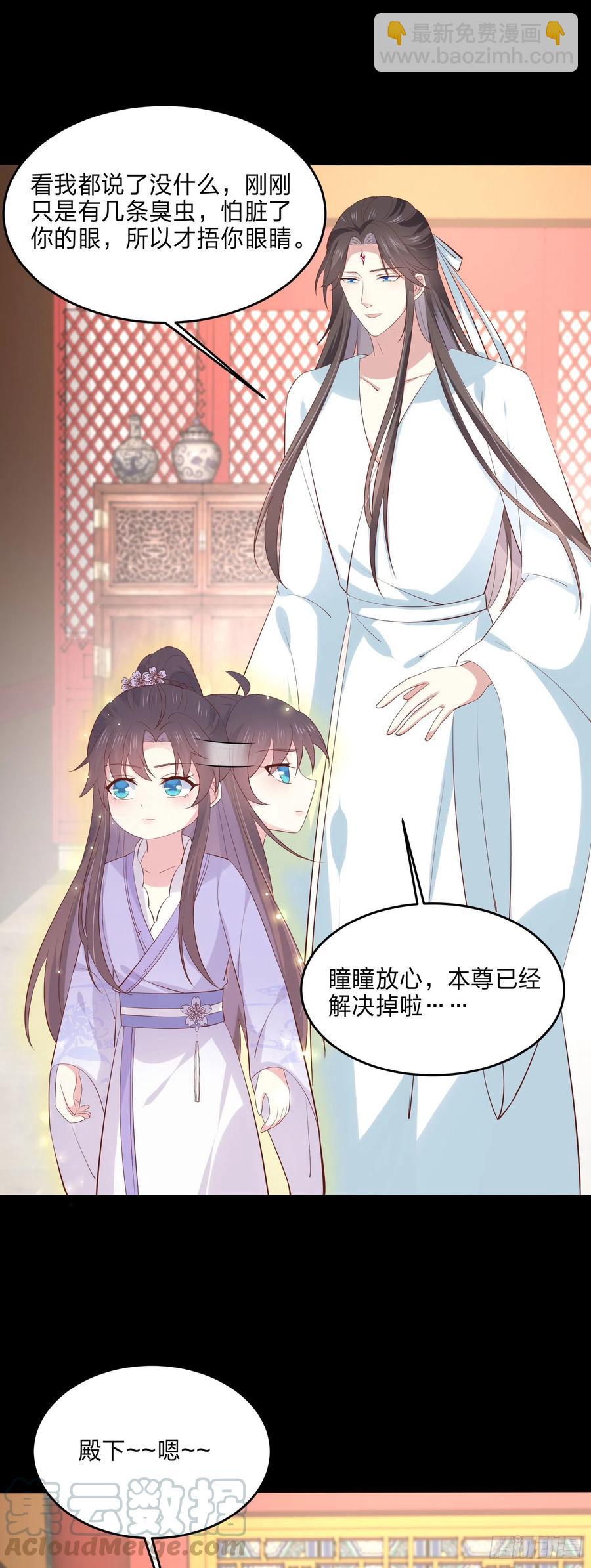 第二百二十一话 尊主真大-第224话