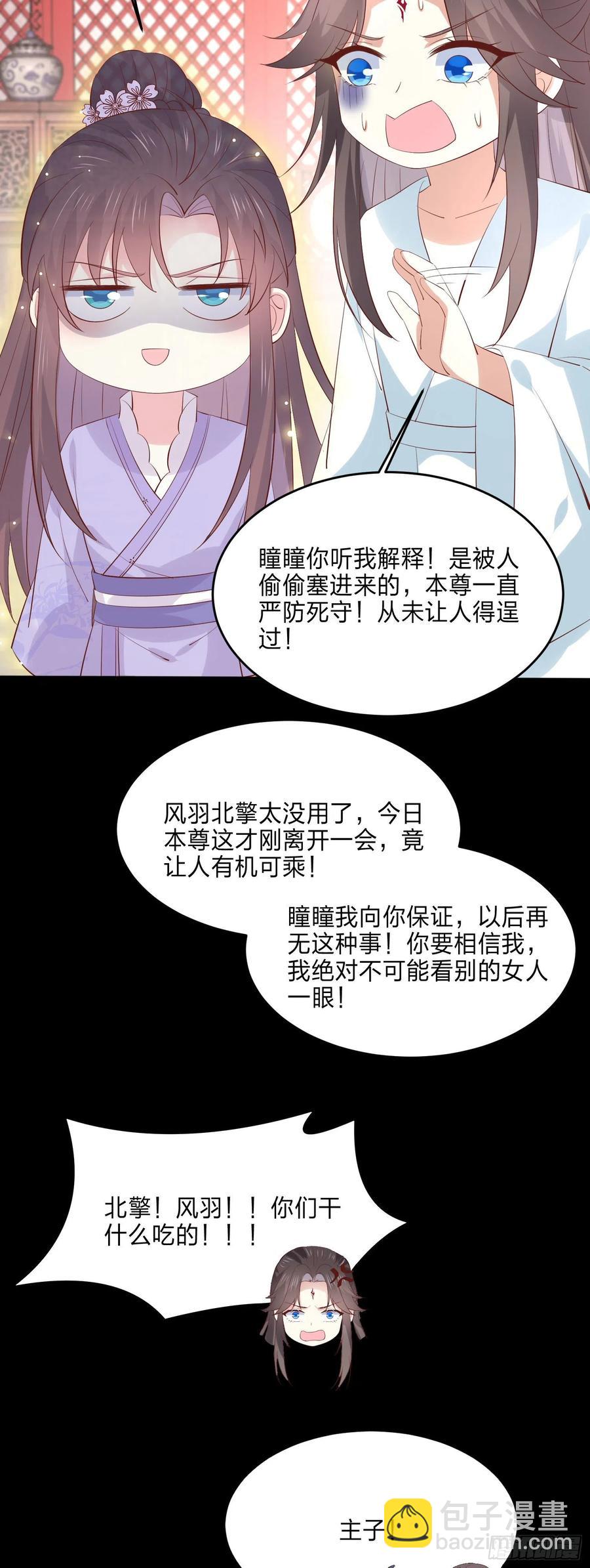 第二百二十一话 尊主真大-第224话