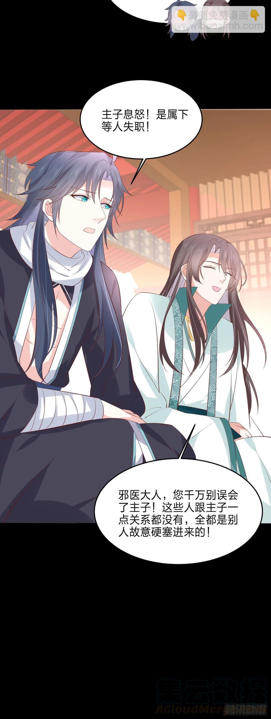 第二百二十一话 尊主真大-第224话