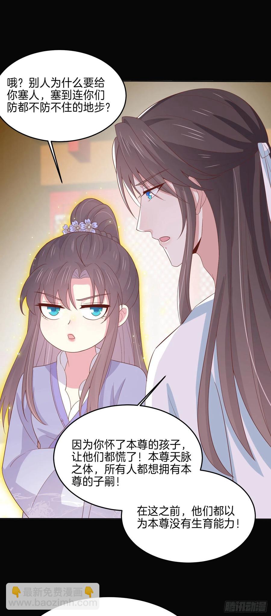 第二百二十一话 尊主真大-第224话