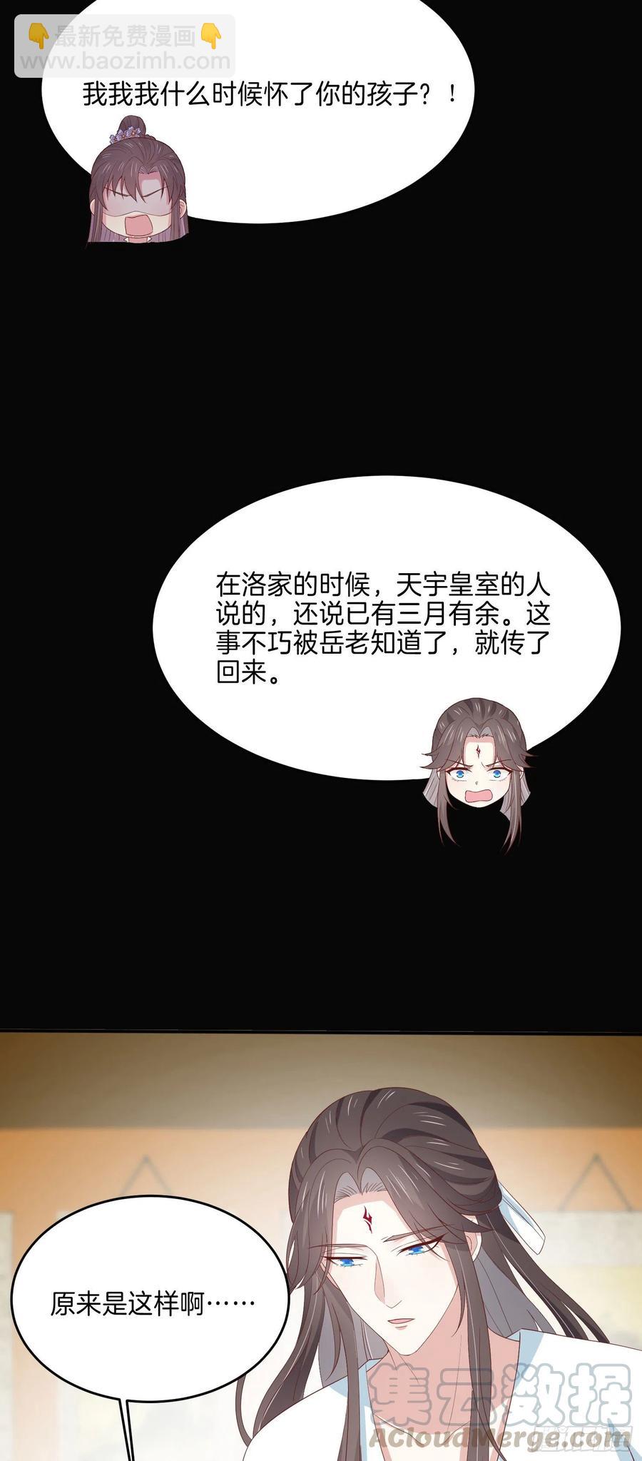第二百二十一话 尊主真大-第224话
