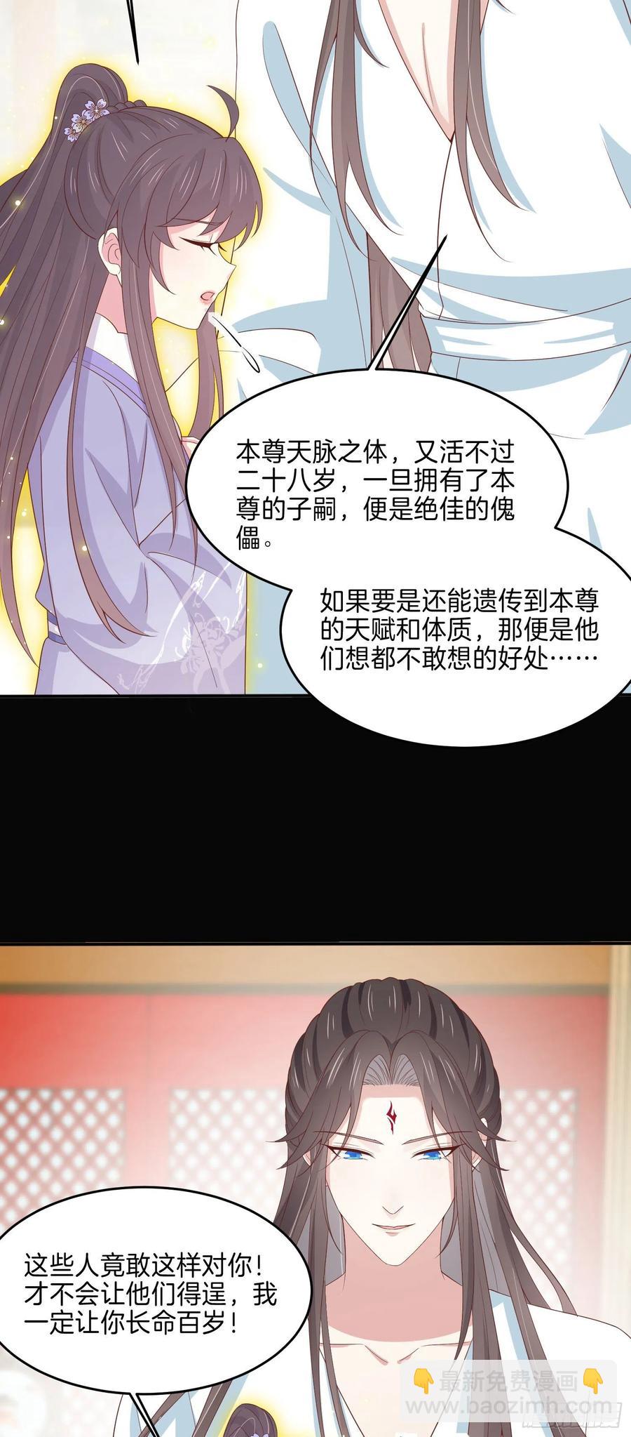 第二百二十一话 尊主真大-第224话