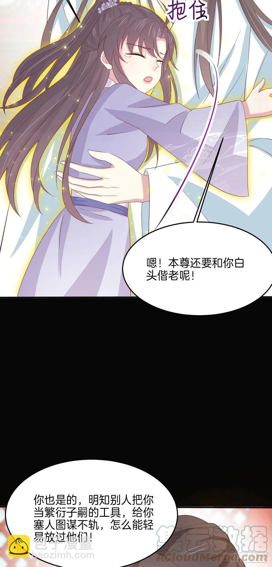 第二百二十一话 尊主真大-第224话