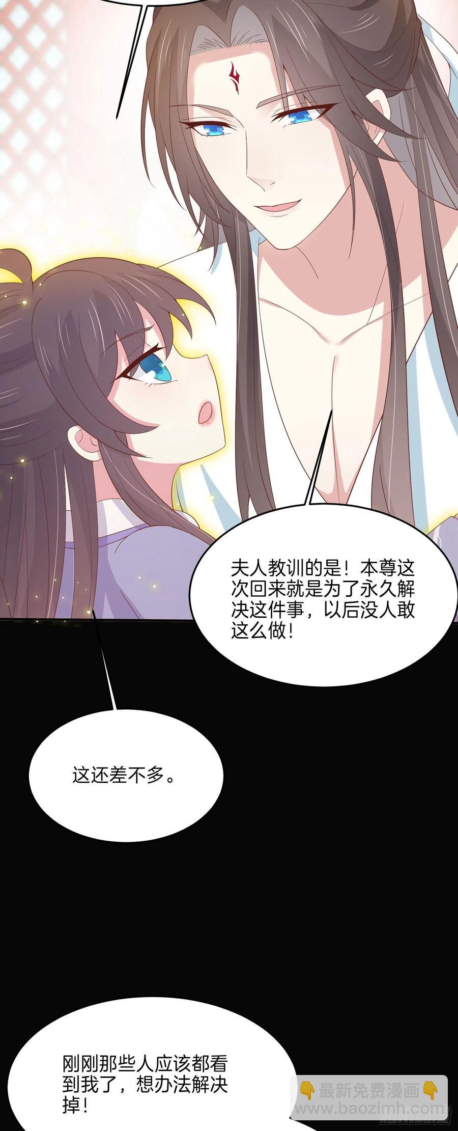 第二百二十一话 尊主真大-第224话