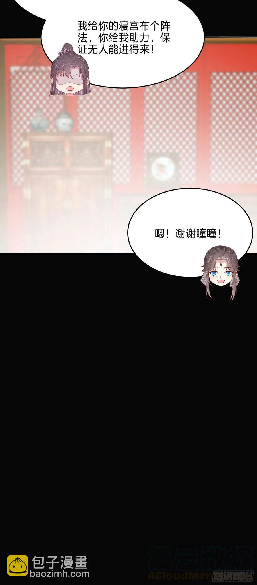 第二百二十一话 尊主真大-第224话