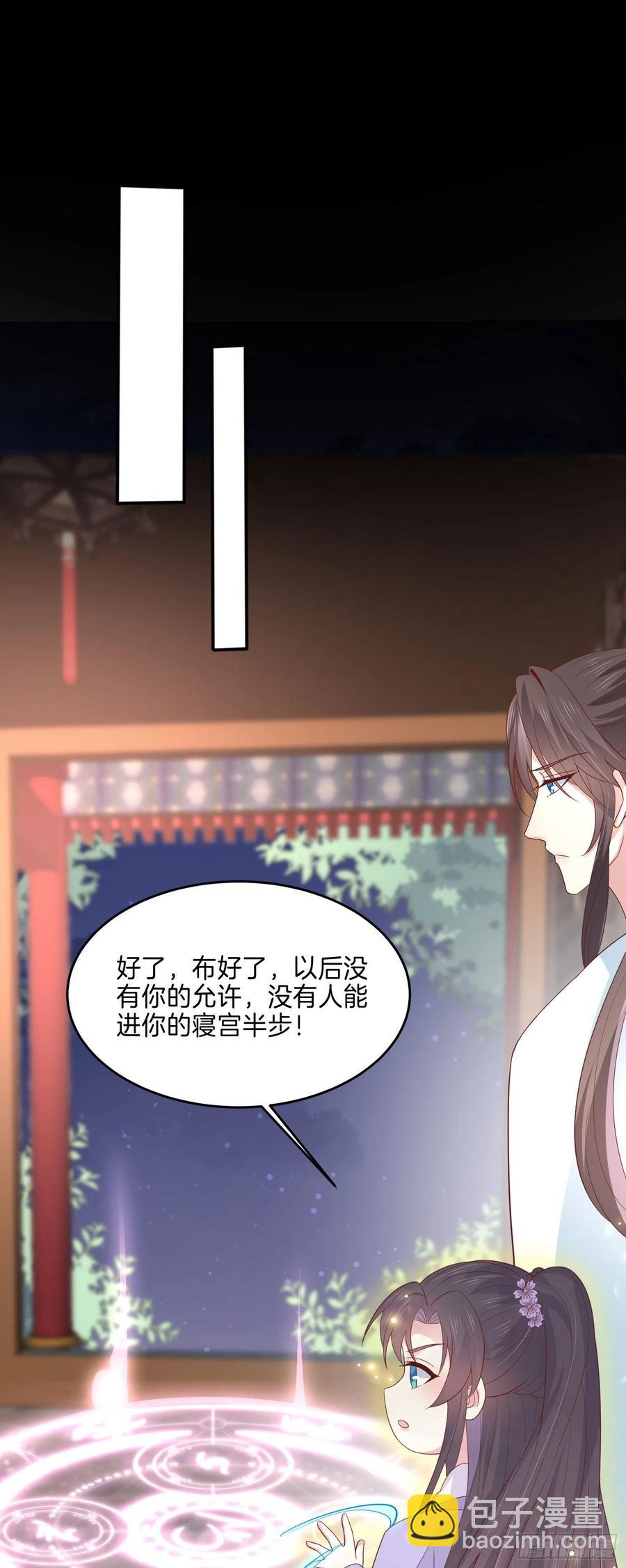 第二百二十一话 尊主真大-第224话