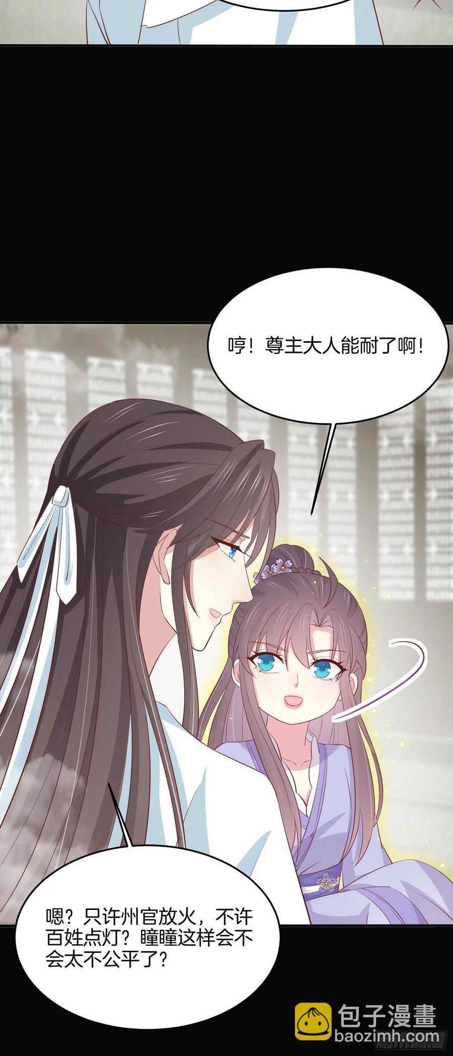 第二百二十一话 尊主真大-第224话