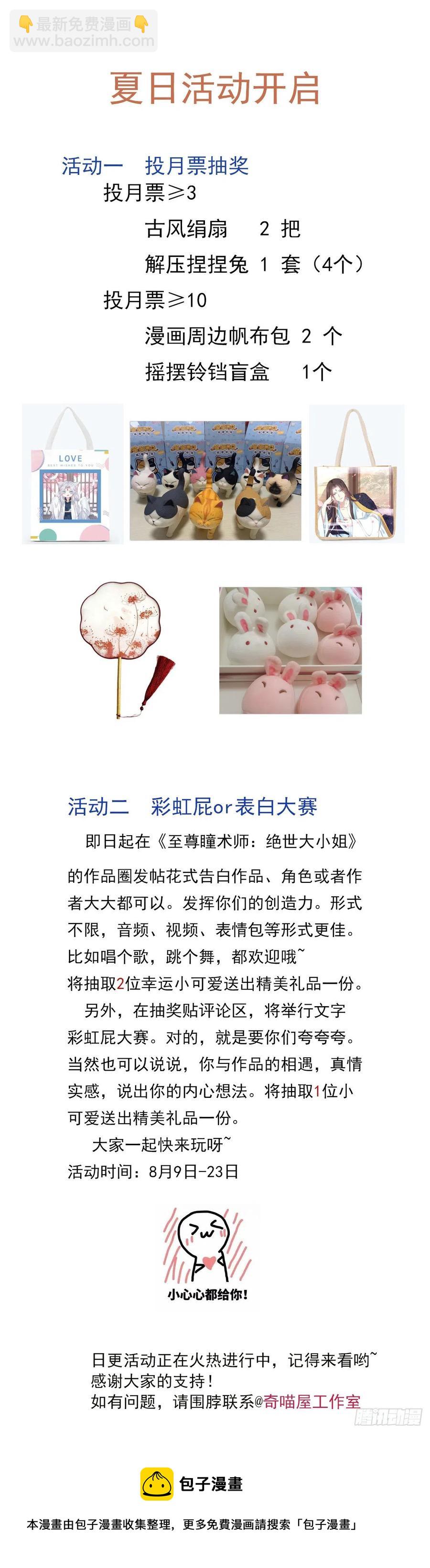 第二百二十一话 尊主真大-第224话