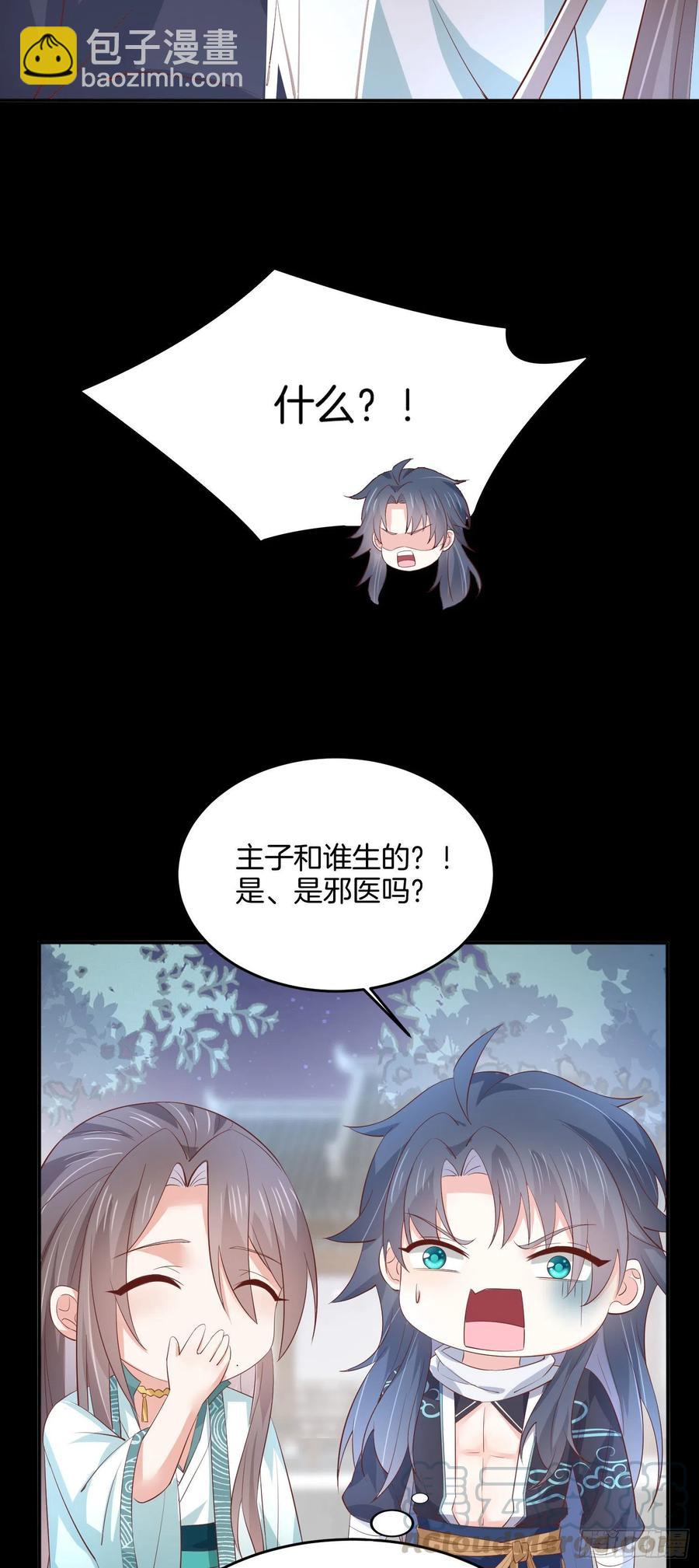 第二百二十一话 尊主真大-第224话