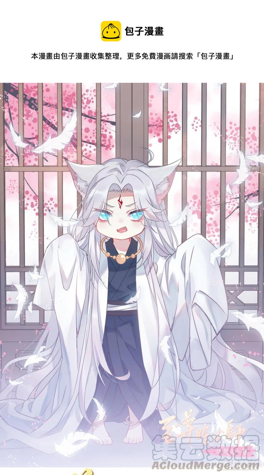 第二百二十三话 中了情毒-第226话