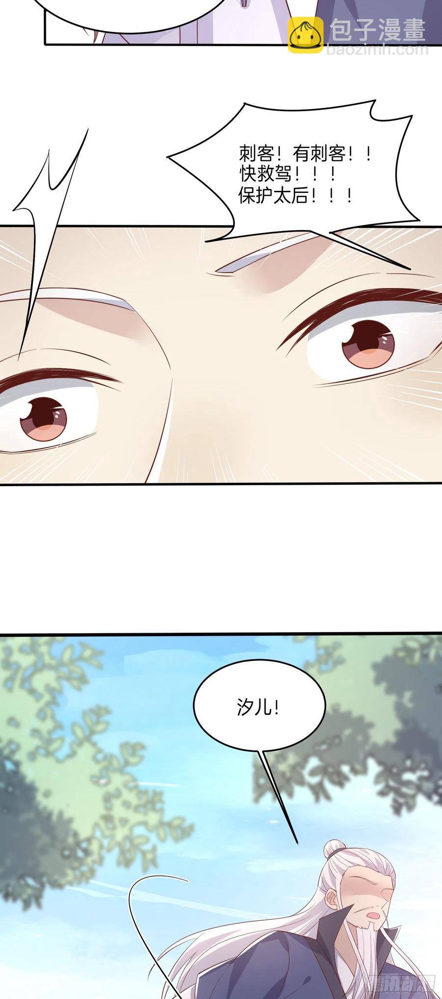 第二百二十三话 中了情毒-第226话