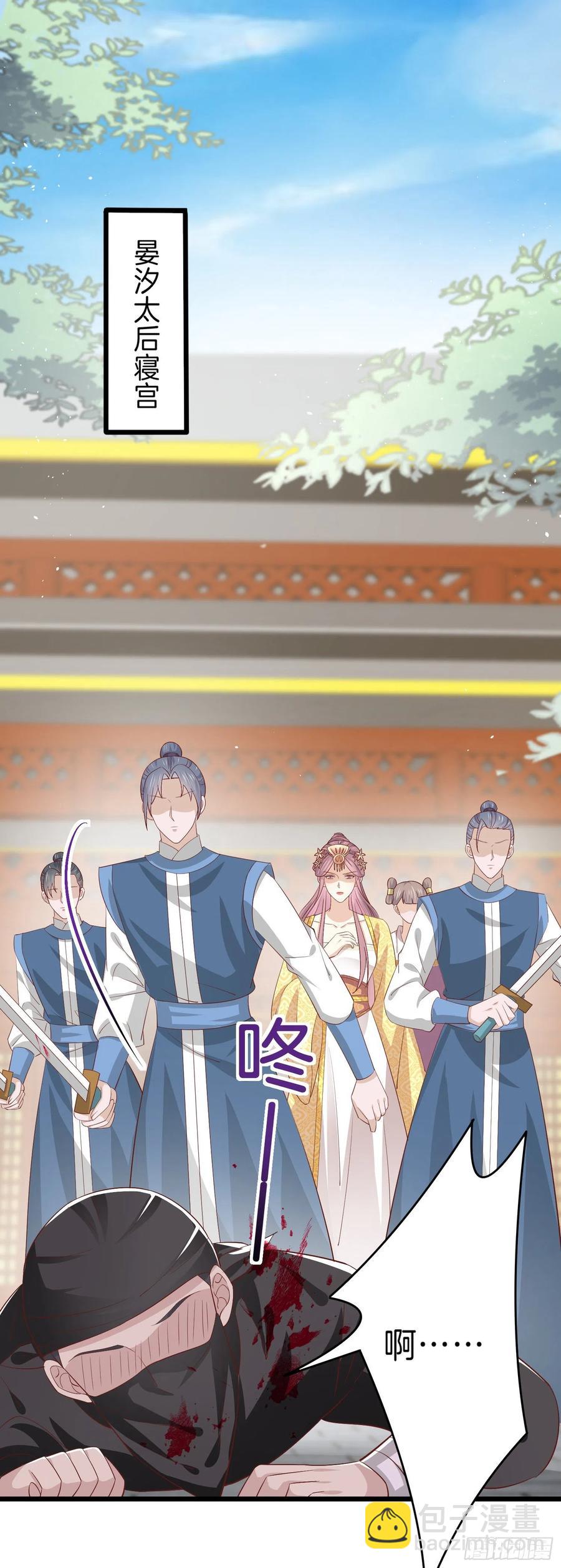 第二百二十三话 中了情毒-第226话