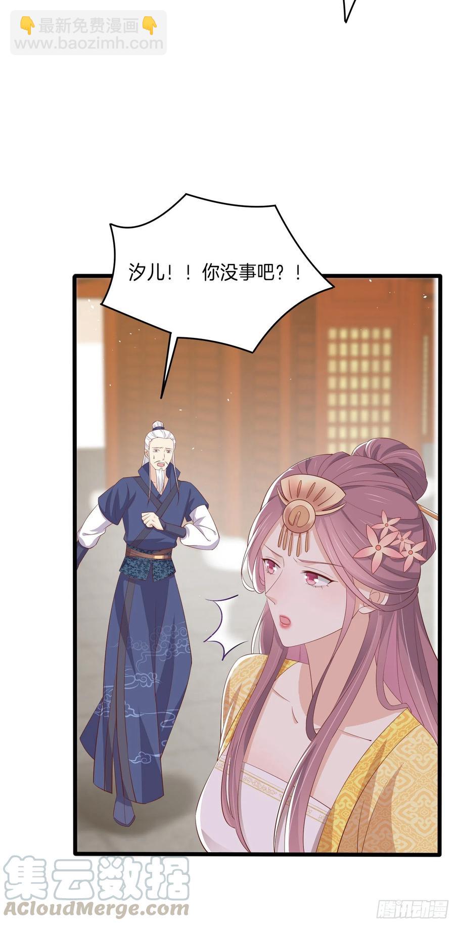 第二百二十三话 中了情毒-第226话