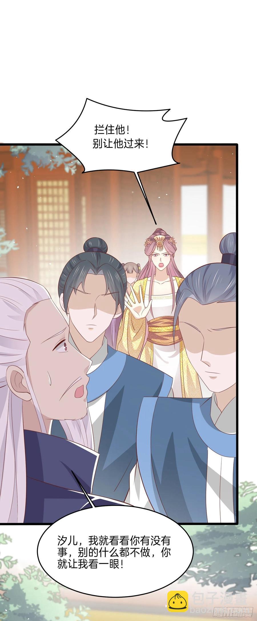 第二百二十三话 中了情毒-第226话